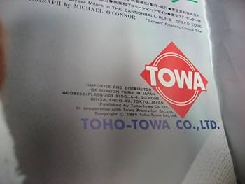 Amazon.co.jp: 東宝東和スターカレンダー 1990年 ジャッキー
